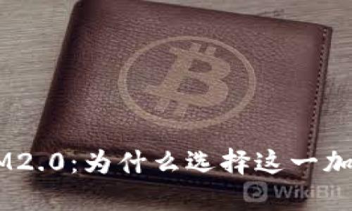 理解TokenIM2.0：为什么选择这一加密通讯平台？