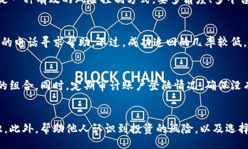 menpaii/menpaii
tokenim, 假钱包, 币丢失, 数字货币, 安全性/guanjianci

引言
数字货币的兴起带来了全新的投资机会和金融服务，但是伴随而来的安全问题却让很多用户感到不安。尤其是在使用仿冒钱包或不安全平台交易时，资产的丢失就会变得不可避免。Tokenim假钱包是近年来出现的一种仿冒软件，专门用来欺骗用户，导致用户的币种丢失。在这篇文章中，我们将深入探讨Tokenim假钱包的风险、影响以及如何保障用户的资产安全，并回答一些与此相关的重要问题。

什么是Tokenim假钱包？
Tokenim假钱包是一种仿冒的数字货币钱包应用，其外观和功能与合法的钱包软件相似，但其本质上是一个诈骗工具。用户在这个假钱包中输入自己的私钥或助记词后，黑客便可以轻易获取用户所有的数字资产并将其转移至自己的账户。在当前黑客技术日益成熟的情况下，Tokenim假钱包以其欺骗性和隐蔽性，吸引了大量不熟悉区块链技术的投资者。

如何识别假钱包？
准确识别假钱包是保护用户资产安全的第一步。以下是一些识别假钱包的技巧：
ul
    listrong检查来源：/strong下载钱包应用时，应确保从官方渠道下载，如官方网站或大型应用商店。往往假钱包会通过非官方的网站或应用商店获得用户关注。/li
    listrong关注评论和评价：/strong在下载和使用任何应用之前，查看其他用户的评论和评价，若反馈均为负面，很可能是仿冒应用。/li
    listrong多重认证：/strong安全的钱包通常会要求提供多重身份验证，若一个钱包未提供这样的功能，用户需提高警惕。/li
    listrong查看网络安全性：/strong使用一些第三方的安全检测工具来扫描、评估钱包的安全性。/li
/ul

用户资产被盗后该怎么办？
资产被盗后的紧急处理措施至关重要，以下是一些可行的步骤：
ul
    listrong立刻停止使用：/strong一旦发现资产丢失或被盗，第一时间应停止使用该钱包。尽量避免在其平台上进行任何交易以防止更大损失。/li
    listrong更改相关账户密码：/strong如果该钱包与其他账户关联，立刻更改密码以确保安全。同时开启双重认证，进一步保护资产安全。/li
    listrong报告交易所和警方：/strong如果资产丢失的金额较大，可以向使用的交易所以及当地警方报案，要求他们协助追查。/li
    listrong寻求社区帮助：/strong通过在各种社交平台如Telegram、Reddit上寻求帮助，其他用户可能会给出有用的建议或分享经验。/li
/ul

什么措施可以保护数字资产？
为了保护数字资产，用户应考虑以下措施：
ul
    listrong使用硬件钱包：/strong硬件钱包是目前相对安全的数字资产存储方式，能够有效防止黑客攻击。将大部分资产储存在硬件钱包中，避免在线交易。/li
    listrong定期备份助记词：/strong把助记词妥善保管，定期备份并放在安全的地方，不要将其存储在手机或电脑上。/li
    listrong保持软件更新：/strong随时保持数字钱包和杀毒软件的最新版本，软件更新通常能够修补安全漏洞。/li
    listrong增强密码安全：/strong用户应设置复杂的密码并定期更换，尽量避免相同密码在不同平台间重复使用。/li
/ul

是不是所有钱包都有风险？
虽然在使用虚拟货币钱包时是存在一定风险的，但并非所有钱包都不安全。用户需要了解不同类型钱包间的差异：
ul
    listrong热钱包：/strong相较于冷钱包，热钱包连接互联网，便于操作但风险更高，适合小额资金日常交易。/li
    listrong冷钱包：/strong这类钱包不连接互联网，安全性较高，适合长期存储大额资产，但使用不够方便。/li
    listrong硬件钱包：/strong这是一种专用设备，最大的优势在于提供极高的安全性，因此越来越受到用户青睐。/li
    listrong多签钱包：/strong这种钱包需多方验证才能交易，减少了单点失败的风险，增加了安全性。/li
/ul

总结
Tokenim假钱包给众多用户的资产安全带来了严重威胁，用户在使用任何数字钱包时都需具备较高的风险意识，了解如何识别真正的钱包、如何防止资产丢失以及在资产被盗后的应对措施。未来，随着区块链技术的进一步发展和风险治理的加强，我们希望能为用户提供更安全的数字货币使用环境。

相关问题

1. Tokenim假钱包如何运作？
Tokenim假钱包通过模拟真实数字钱包的用户界面，诱导用户输入私钥、助记词等敏感信息。一旦用户输入了这些信息，黑客便可以轻松转移用户的数字资产。该类假钱包通常会伪装为一个合法的资产管理工具，诱使用户在其平台上进行交易或投资。黑客精心设计伪装，使得不法行为不易被察觉。

2. 如何在交易中分辨合法与仿冒平台？
在交易中识别合法与仿冒平台对用户资产安全至关重要。用户可以通过检查网址是否为HTTPS、安全证书、用户评价、交易费率及流动性等进行判断。此外，向朋友或社群求证也是一种有效的风险控制方式。要多角度、多平台进行信息对比，避免轻信陌生链接或推广信息。

3. 如果钱已经丢失，是否能够追回？
资产被盗的情况常常难以挽回，因为大多数交易都是不可逆的。一旦资产转移，追回的难度极大。用户可尝试联系相关交易所报案，寻求他们的监管协助，同时拨打当地执法机构的电话寻求帮助。不过，成功追回的几率较低，用户最好从中吸取教训，增强今后的安全意识。

4. 钱包安全与密码管理有什么关系？
高质量的密码管理与钱包安全密切相关。采用复杂且独特的密码，定期更换密码可以大幅降低账户被盗的风险。用户应避免利用个人信息设定密码，而应使用字母、数字及符号的组合。同时，定期审计账户登陆情况，确保没有异常登录，特别是未授权的地区或设备登录。

5. 如何教育他人关于数字资产的安全知识？
教育他人提高对数字资产安全的认识是一个重要而又长期的任务。可以通过组织讲座、在线课程或发放宣传手册的方式，向身边的人传授钱包使用、资产管理及风险防范的知识。此外，帮助他人认识到投资的风险，以及选择长久以来被信任的数字货币平台也是非常重要的，不断增强大家的安全意识。