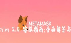 Tokenim 2.0 客服指南：全面解答与支持