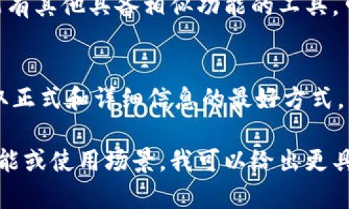 在此之前关于“tokenim 2.0”的具体功能和可用性并未在我的知识库中更新，因此我无法提供最新信息。但一般来说，对于一款软件或项目的可用性问题，以下几点可能值得关注：

### 1. 项目或软件的更新
许多软件会定期发布更新版本，这可能意味着某些功能会被移除或替代。如果“tokenim 2.0”不再可用，查看项目的官方网站或社交媒体页面以获取最新消息是一个好主意。

### 2. 兼容性问题
有时，软件由于设备或操作系统的更新而不再兼容。如果是这种情况，用户可能需要寻找替代方案或者更新硬件/软件环境。

### 3. 社区反馈
寻找相关社区的讨论，比如论坛和社交媒体，了解其他用户的经历和反馈也可以提供一些线索。如果其他用户也在讨论“tokenim 2.0”的不可用性，可能这个问题是普遍存在的。

### 4. 替代方案
如果“tokenim 2.0”确实不可用，考虑使用替代的软件或工具。市场上可能有其他具备相似功能的工具，可以满足用户的需求。

### 5. 开发者支持
如果有开发者支持或客服，可以直接联系他们了解具体情况。这可能是获取正式和详细信息的最好方式。

如果你有更具体的问题或上下文，例如关于“tokenim 2.0”的某个特定功能或使用场景，我可以给出更具体的建议和信息。