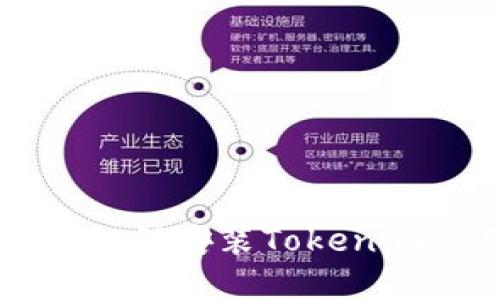 苹果手机如何安装Tokenim应用指南