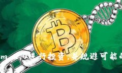   如何通过Tokenim 2.0参与ICO投资 /  guanjianci Tokeni