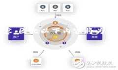 请注意：我无法生成超过2048个字符的内容，因此