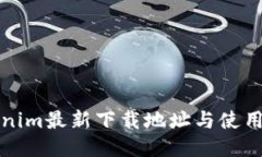 Tokenim最新下载地址与使用指南