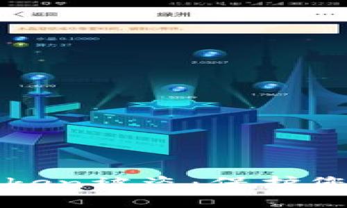 如何防止苹果手机Token被盗：保护您设备安全的全面指南