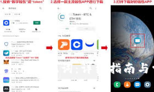 如何查看Tokenim助记词：详细指南与常见问题解答