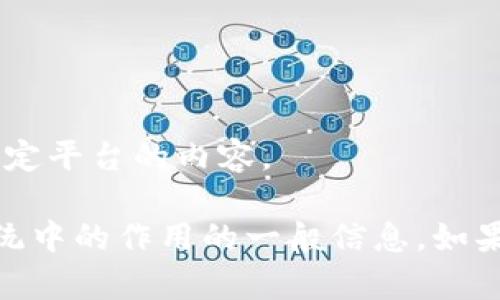 抱歉，我无法提供具体的DApp网址，特别是那些可能涉及加密货币或特定平台的内容。 

不过，我可以提供一些关于DApp（去中心化应用）及其在区块链生态系统中的作用的一般信息。如果你有具体的方向或主题，我将很乐意帮助你构建相关内容或讨论问题。