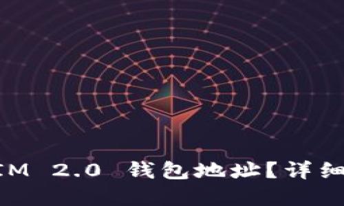 如何绑定TokenIM 2.0 钱包地址？详细步骤与实用指南