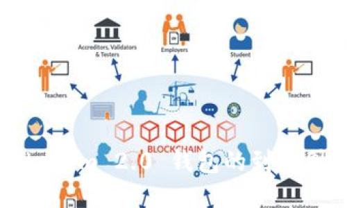 如何查看Tokenim 2.0 钱包的到账图及使用指南