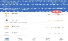 ිරි头tokenim是哪里开发的/tokenim, 区块链, 加密