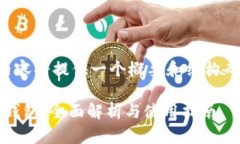 由于篇幅限制，下面的内容将提供一个概要和结