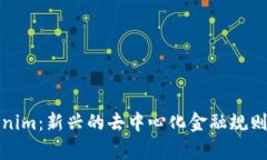 Tokenim：新兴的去中心化金融规则解析