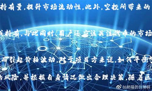   Tokenim 2.0: 深度解析空投糖果及其潜在影响 / 
 guanjianci Tokenim 2.0, 空投糖果, 加密货币, 区块链 /guanjianci 

什么是Tokenim 2.0？
Tokenim 2.0是一个创新的区块链平台，旨在为用户提供更为友好的加密货币交易和投资体验。Tokenim 2.0通过一系列先进的技术，试图解决传统加密货币交易中存在的高交易费用、交易延迟和安全性等问题。其核心是通过智能合约技术，实现更加高效、安全的交易环境。

空投糖果的含义
在加密货币的世界里，