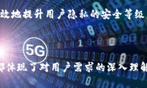   Tokenim 2.0 安卓版下载指南与使用体验 /  
 guanjianci Tokenim 2.0, 安卓下载, 加密货币, 钱包应用  /guanjianci 

### Tokenim 2.0 安卓版下载指南

在近年来的数字货币热潮中，Tokenim 2.0 的推出为用户提供了更加便捷和安全的数字资产管理途径。作为一款后的加密货币钱包，Tokenim 2.0 不仅在功能上进行了多项升级，还在界面设计上力求用户体验的流畅和友好。

对于安卓用户来说，下载 Tokenim 2.0 的方式也是相对简便的。在本部分中，我们将详细介绍 Tokenim 2.0 的下载方法，包括直接从应用商店下载以及通过官网获取。

#### 从应用商店下载

首先，最简单的下载方法是直接通过安卓设备上的应用商店（如 Google Play Store）进行搜索。请按照以下步骤操作：

1. 打开你的安卓设备，找到并点击“应用商店”（通常是 Google Play 图标）。
2. 在搜索框中输入“Tokenim 2.0”进行搜索。等待结果加载。
3. 找到 Tokenim 2.0 的应用程序，检查开发者信息，以确保你下载的版本是官方发布的。
4. 点击“安装”按钮，等待应用程序下载并自动安装在你的设备上。
5. 安装完成后，你可以在应用列表中找到 Tokenim 2.0，并立即启动使用。

#### 从官网下载安装包

如果你在应用商店中没有找到 Tokenim 2.0，或者想要确保获取到最新版本，可以直接从 Tokenim 官网下载 APK 文件。以下是步骤：

1. 打开浏览器，搜索“Tokenim 官网”并进入官方网站。
2. 在网站上，查找下载页面，通常会有一个明确的“下载”或“获取应用”的按钮。
3. 点击它后，会出现不同平台的选择，选择安卓平台并下载 APK 文件。
4. 在下载完成后，你可能需要在设备设置中允许安装来自未知来源的应用。你可以在“安全”设置中找到这个选项并开启。
5. 打开下载好的 APK 文件并按照提示完成安装。安装完成后，同样可以在你的应用列表中找到 Tokenim 2.0。

### Tokenim 2.0的核心功能

Tokenim 2.0 相比于其前一个版本，拥有许多核心功能的升级，这些功能提升了用户的使用体验和安全性：

#### 多币种支持

Tokenim 2.0 支持多种加密货币，用户不仅可以管理比特币和以太坊，还能管理其他许多流行的数字资产。这项功能使得用户可以在一个钱包中综合管理不同的币种，方便性大大提高。

#### 安全性

安全是 Tokenim 的核心考虑之一。Tokenim 2.0 采用了高级加密技术，确保用户的数据和资产不受威胁。此外，应用内置了双重验证机制，让用户在进行交易时，可以更好地保护自身财产的安全。

#### 用户友好型界面

Tokenim 2.0 在用户界面的设计上进行了，使得用户不仅能轻松上手，还能高效地完成各项操作。清晰的布局、直观的操作，让每一位用户都能够快速找到所需功能，减少学习成本。

#### 交易速度

为了提升用户体验，Tokenim 2.0 通过交易流程，大幅提升了交易的处理速度。用户能够更迅速地完成转账和交易，且系统会及时更新余额信息，保障用户利益。

#### 资讯服务

Tokenim 2.0 内置了实时市场行情和资讯功能，用户能够快速获取加密货币市场的相关信息，帮助用户做出明智的投资决策。

### 相关问题讨论

以下是关于 Tokenim 2.0 安卓下载的一些相关问题，以及详细的介绍：

#### 问题1：Tokenim 2.0 安卓版的使用安全吗？

越来越多的人开始关注加密货币，这也带动了与之相关的应用软件的发展。然而，安全性是每位用户最为关心的问题之一。Tokenim 2.0 在安全性方面有哪些保障？

首先，Tokenim 2.0 采用多重加密机制，用户的私钥和敏感信息会在本地设备加密存储，而不是传输到服务器上。这种设计大大降低了因服务器被攻击而导致资产失窃的可能性。其次，应用程序内嵌了双重身份验证功能，用户在首次登录或进行重要交易时需要进行额外的验证，比如动态验证码，这进一步增加了账户的安全性。

然而，用户在使用过程中也需要保持警惕，不要轻易相信未经验证的连接或提供个人信息。此外，定期更新应用至最新版本也能确保你获得最新的安全保障。

#### 问题2：Tokenim 2.0 如何管理多种加密资产？

在加密货币市场中，资产的多样性要求钱包软件具备良好的资产管理功能。Tokenim 2.0 是如何处理不同币种的？

Tokenim 2.0 支持的多种数字货币的管理功能十分强大，用户在界面上可以按币种分类查看自己的资产。在添加新资产时，用户只需在钱包中点击“添加币种”选项，搜索所需币种并点击添加，然后向指定地址转入该币种，即可完成管理。用户的账户中余额将实时更新，任何交易、转账或买卖都会在应用内及时显示。

另外，Tokenim 2.0 也会提供各个资产的行情趋势，让用户可以及时把握市场动态，提高投资决策的准确性。

#### 问题3：如何解决 Tokenim 2.0 下载失败的问题？

在某些情况下，用户在下载 Tokenim 2.0 过程中可能会遭遇失败的情况，这是什么原因造成的呢？

首先，网络连接不稳定常是导致下载失败的主要原因。确保你的设备已连接稳定的互联网，且下载时最好不要进行大流量的数据使用，比如视频播放等。同时，确认你的设备存储空间充足，系统兼容性符合要求。为了确保下载顺利，用户可以尝试在不同的时间段重新下载，有时服务器可能因为高流量而导致暂时不稳定。

此外，使用 VPN 可以解决因地域限制导致的下载问题。在中国，某些应用有可能无法直接下载，通过 VPN 切换地区后，通常能够解决这一问题。最后，若使用官网 APK 文件时出现下载失败，检查文件完整性，并确保安全权限设置正确，以便顺利完成安装。

#### 问题4：如何解决 Tokenim 2.0 登录问题？

用户在使用 Tokenim 2.0 过程中，有时会碰到登录问题。这种情况下该如何解决？

登录问题一般可归结为几种情况：第一，输入的账密不正确。建议用户仔细检查输入是否有误，注意大小写及数字的准确性。如果使用了双重验证，确保获取的验证码是最新的，如果验证码过期，则无法登录。

第二，若账户长时间未使用，出现了账号被暂时锁定的情况。这时用户可以尝试通过“找回密码”功能重置密码，或是联系官方客服来解锁账户。第三，如发现应用无法正常反应，可以尝试清理应用缓存或重启设备，并确保 Tokenim 2.0 处于最新版本，以保障最大限度的兼容性和稳定性。

#### 问题5：Tokenim 2.0 如何保障用户的隐私？

隐私问题在数字时代日益受到重视，而 Tokenim 2.0 作为钱包软件，如何保障用户的隐私至关重要。

首先，Tokenim 2.0 不会收集用户的敏感信息，比如个人身份信息、银行卡信息等，用户的所有数据都被本地化保存，避免了云端存储带来的风险。其次，应用使用端对端加密技术，仅用户和应用可访问的私钥或密码不会被储存在服务器端。此外，Tokenim 2.0 也会提醒用户对外部链接保持警惕，确保不泄露个人信息。

在使用 Tokenim 2.0 的过程中，如果用户发现可疑活动，应立即更换密码并联系官方客服。此外，定期的安全设置更新和应用版本保持最新也能有效地提升用户隐私的安全等级。

### 结束语

Tokenim 2.0 的推出和其在安卓平台的可下载性为广大用户提供了良好的使用体验。从多币种支持、安全机制到用户友好型界面，Tokenim 2.0 都体现了对用户需求的深入理解。希望该下载指南及相关问题解答能够助力你更好地使用 Tokenim 2.0，安全管理你的数字资产。