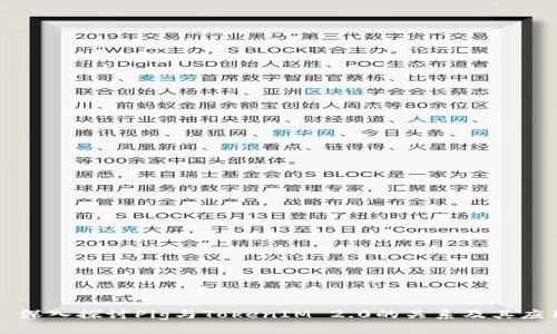 ### 深入探讨Pig与TokenIM 2.0的关系及其应用前景