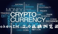 如何上线TokenIM 2.0区块浏览器：全面指南