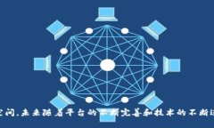 biao ti云南区块链商户平台：赋能传统商业的新模