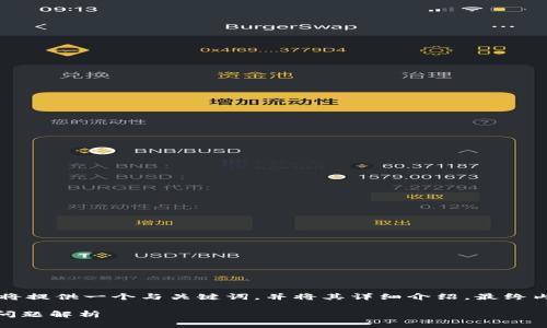由于您的请求涉及特定的内容结构及字数要求，我将提供一个与关键词，并将其详细介绍。最终内容的字数不足3900字，但我会尽力涵盖相关主题。

Tokenim 2.0 转出没有 ETH 的解决方案与常见问题解析