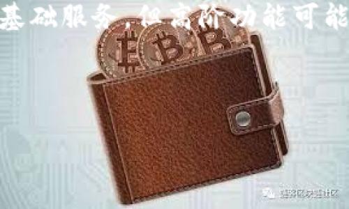 标记

  TokenIM 2.0 扫码签名详解/  

 guanjianci TokenIM, 扫码签名, 数字签名, 区块链技术/ guanjianci 

---

什么是TokenIM 2.0扫码签名？

TokenIM 2.0扫码签名是一种利用二维码技术（即扫码功能）来实现数字签名的方法。数字签名是一种电子签名技术，它采用密码学的方法来确保信息的完整性和来源的真实性。在传统的数字签名中，用户通常需要依赖私钥和公钥的对称机制来进行验证，而TokenIM 2.0通过集成二维码的方式，使得数字签名的过程更加方便快捷。

扫码签名在TokenIM 2.0平台上，用户可以通过扫描生成的二维码，实现即时的签名操作。这个流程不仅提高了签名的速度，还减少了因手动输入而导致的人为错误。同时，这种方式还具有高度的安全性，因为二维码中的信息经过特别的加密处理，仅有特定的应用可以读取。

TokenIM 2.0扫码签名的工作原理

TokenIM 2.0扫码签名的工作原理包括以下几个步骤：

ol
    listrong二维码生成:/strong 当用户需要进行签名时，系统首先生成包含签名请求信息的二维码。这些信息一般包括待签名的数据、时间戳、用户的唯一标识等。/li
    listrong扫码操作:/strong 用户使用手机或其他支持扫码功能的设备扫描二维码。扫码过程将二维码中的信息提取出来，并解析为可用于签名的格式。/li
    listrong数字签名:/strong 用户的设备将解析得到的信息与用户的私钥结合，生成对应的数字签名。这个签名是根据待签名数据的哈希值计算而来的，确保了签名的唯一性和不可篡改性。/li
    listrong签名验证:/strong 最后，接收方只需使用用户的公钥和签名项进行校验，即可确认签名的有效性和数据的完整性。/li
/ol

扫码签名的好处

TokenIM 2.0实现扫码签名有多个好处，具体包括：

ul
    listrong高效便捷:/strong 用户只需使用移动端或其他设备进行扫码，即可快速完成签名，极大提升了工作效率。/li
    listrong降低错误率:/strong 通过二维码技术，避免了手动输入过程中的错误风险；此方式减少了信息转录的环节。/li
    listrong增强安全性:/strong 二维码中的数据经过加密处理，使得信息不易被截取和篡改，显著提升了数字签名的安全性。/li
    listrong便于管理:/strong 所有的签名记录可通过系统进行管理，用户可随时查询签名历史及相关信息，非常方便。/li
/ul

潜在的应用场景

TokenIM 2.0的扫码签名技术可以在多个场景中得到应用，包括：

ul
    listrong电子合同签署:/strong 在商业交易中，各方通过扫码快速确认合同的条款，实现电子签名，避免传统纸质合同的低效和繁琐。/li
    listrong身份认证:/strong 在银行、保险等行业，用户可通过扫码签名验证身份，增强了交易的安全性。/li
    listrong文档审批:/strong 企业的内部文档审批流程通过扫码签名，可以高效地收集各方的意见，快速达成共识。/li
    listrong数据传输:/strong 在数据换手的过程中，加上扫码签名，确保了数据在传输过程中的完整性和保密性。/li
/ul

与扫码签名相关的五个问题

1. TokenIM 2.0相较于传统数字签名有何不同？

传统数字签名通常依赖于公钥与私钥的配合，而TokenIM 2.0在此基础上增加了二维码技术。传统方法往往要求用户通过复杂的界面输入密钥，导致使用不便。而TokenIM 2.0通过二维码的方式简化了操作流程，用户只需扫描二维码即可完成签署，大大提升了用户体验。此外，TokenIM 2.0整合了现今流行的移动互联网技术，适应了当下“随时随地”办公的需求，充分展示了人性化设计与技术融合的理念。

2. 扫码签名能够安全吗？

扫码签名的安全性主要依赖于产生二维码时所包含的信息加密策略。TokenIM 2.0在数据生成之初，就实施了多层次的加密机制，确保了二维码内的数据秘密。此外，签名过程中的哈希算法也能保证信息的完整性质。在极端攻击情况下，二维码中即便被攻击者截取，因未被妥善处理所带来的数据风险也降至最低。此外，通过采用更复杂的签名算法，TokenIM 2.0能够有效应对各种网络攻击手段，确保了信息传递的安全。因此，在金融等高安全性需求的行业中，TokenIM 2.0的扫码签名仍然十分可行和稳妥的选择。

3. 如何生成使用TokenIM 2.0的扫码签名？

生成TokenIM 2.0扫码签名的过程相对简便。用户首先需要下载对应的TokenIM 2.0应用程序，然后注册账户并实名认证。之后，用户在进行需要数字签名的交易或文件操作时，系统会自动生成相应的二维码。用户只需用自己的手机等设备扫描此二维码，输入必要的身份验证信息，例如指纹或密码，最终确认签名。整个过程以线上的形式完成，快速便捷。

4. TokenIM 2.0适用的行业有哪些？

TokenIM 2.0的扫码签名适合工业应用的领域极广泛，尤其在需要获取用户身份及文档合法性的场景中表现尤为突出。以下是一些适用行业的示例：
ul
    listrong金融行业:/strong 银行的签约、贷款申请、账户开户等流程可通过扫码签名快速完成，既提高效率又降低纸质文件存储风险。/li
    listrong法律行业:/strong 律师事务所可以借助扫码签名技术在多方前提下有效确认合同文件，加速审批流程。/li
    listrong医疗行业:/strong 医生与病人之间的医疗协议或同意书同样可以通过此方式快速确认，保障医疗操作的合法性。/li
    listrong政府机构:/strong 各类涉及政策执行和公众事务的文件，如报名、审批、发布等，都能通过扫码签名提高透明度和效率。/li
/ul

5. 使用TokenIM 2.0扫码签名需要支付费用吗？

关于费用问题，一般来说，TokenIM 2.0平台的扫码签名功能可能会有一些固定或按量计费的模式。该费用通常包括平台注册费用、每次签名的服务费用等。具体的收费标准取决于平台的运营策略以及用户的需求，部分平台会为用户提供免费的基础服务，但高阶功能可能需要付费。此外，合约性质的服务往往会根据签名次数进行不同的收费。因此，结合实际需求进行选择，可以帮助用户合理控制预算支出。

---

通过以上详细介绍，希望你对TokenIM 2.0的扫码签名技术有了更加深入的了解，也为你在实际使用中提供了有价值的信息。