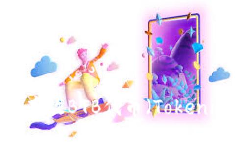 如何安全存放BTB代币（Tokenim）的方法