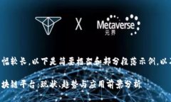 由于内容篇幅较长，以下是简要框架和部分段落