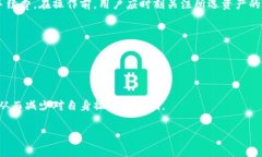 biao titokenim转账设置: 完整指导与实用技巧/biao