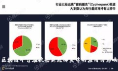 区块链平台在抗击新冠肺炎中的应用与影响