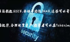   Tokenim 2.0支持的币种详解：全面解析各类数字资