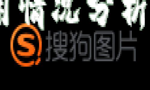 Tokenim在美国的使用情况分析：用户基础与市场趋势