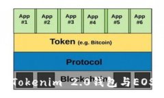 :深入了解Tokenim 2.0钱包与EOS生态系统