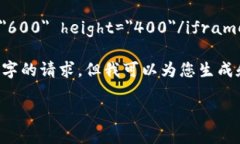 iframe src=＂https://www.example.com＂ width=＂600＂ heig