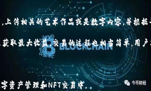 
  TokenIM 2.0：全面解析与应用实战指南 / 

关键词：
 guanjianci TokenIM 2.0, 区块链, NFT, 数字资产管理 /guanjianci 

---

什么是TokenIM 2.0？
TokenIM 2.0是一个集区块链技术、数字资产管理和NFT（非同质化代币）于一体的综合管理平台。随着区块链技术的迅速发展，TokenIM决定推出2.0版本，以更好地满足用户对数字资产管理的需求。这个新版本不仅提升了界面友好性，还增加了多个功能模块，使用户能够更方便地进行数字资产的管理、交易和投资。

TokenIM 2.0的主要功能
TokenIM 2.0的主要功能包括数字资产管理、NFT市场、社区治理、资产动态监测以及安全性增强等。用户可以通过这个平台轻松管理各类数字资产，包括但不限于主流的加密货币、ERC-20代币及各种NFT。

首先，数字资产管理功能允许用户查看和管理他们的资产组合，提供详细的资产分析和价值变动信息。其次，NFT市场让用户可以轻松创建、购买和出售各类非同质化代币，简化了NFT的交易过程。此外，社区治理功能支持用户参与项目决策，提高了用户在平台中的话语权。最后，安全性增强则确保用户的资产安全，防止恶意攻击和欺诈。

为什么选择TokenIM 2.0？
选择TokenIM 2.0的理由不仅仅在于其丰富的功能，更在于其背后的团队和技术支持。TokenIM团队由多名区块链专家组成，具备深厚的技术背景和丰富的行业经验。这为用户提供了强有力的保障。

此外，TokenIM 2.0致力于用户体验的提升，不断界面和交互设计，使用户能够以最简单的方式进行复杂的操作。无论是新手还是有经验的区块链投资者，都能轻松上手，找到所需功能。

TokenIM 2.0的应用场景
TokenIM 2.0适用的场景非常广泛，包括个人用户的资产管理和公司级别的资产整合。在个人层面，用户可以通过TokenIM 2.0管理自己的数字货币、参与NFT交易，甚至进行社区投票。而在企业层面，TokenIM 2.0提供的数据分析工具可帮助企业决策，提高资产的流动性和安全性。

除此之外，TokenIM 2.0还可以与其他区块链项目和DeFi（去中心化金融）平台进行整合，使其功能得以更大化。例如，用户可以将自己的TokenIM资产抵押以获得贷款，或参与流动性挖矿等活动。

TokenIM 2.0的安全性如何保障？
在数字资产的管理中，安全性无疑是一个重要的关注点。TokenIM 2.0采用了多重安全措施，包括冷存储、双重认证、多签名机制等，以确保用户资产的安全。

冷存储是指将大部分流通资产存放在不联网的环境中，从而降低被攻击的风险。而双重认证则增加了登录的复杂度，即使黑客获取了用户的密码，也难以进入账户。此外，多签名机制在进行大额交易时，需要多个签名确认，从而增加了额外的安全保障。

TokenIM 2.0的未来展望
TokenIM 2.0的推出不仅是为了满足当前市场的需求，更是为了引领未来的发展方向。随着区块链技术的不断演进，TokenIM 2.0计划不断更新和，增加更多功能。同时，TokenIM团队将持续进行市场调研，了解用户需求，迅速响应市场变化。

可能相关问题

问：TokenIM 2.0如何与其他区块链平台兼容？
TokenIM 2.0设计时充分考虑了与其他区块链平台的兼容性。它提供了一系列的API接口，支持用户将其资产从其他平台转入TokenIM 2.0，并在此平台上进行交易和管理。此外，TokenIM 2.0还可以通过构建跨链桥来实现与主流区块链网络（例如以太坊、比特币等）的互联互通。

通过这些兼容性设计，TokenIM 2.0能为用户提供更为便捷的体验。同时，用户在不同平台之间的操作被简化，降低了使用门槛，方便了资产的管理与迁移。这为TokenIM 2.0的用户提供了更多的投资选择和交易机会，促进了平台的整体活跃度。

问：TokenIM 2.0支持哪些类型的NFT？
TokenIM 2.0支持多种类型的NFT，从艺术作品、游戏道具到虚拟土地等。通过TokenIM 2.0的NFT市场，用户可以轻松创建、购买和出售各类NFT。平台尤其注重艺术领域的NFT，给予艺术家与创作者更多的支持。

此外，TokenIM 2.0还与多个NFT项目合作，拓展了其市场范围，使用户可以轻松参与到新的和热门的NFT项目中。用户可以通过这些渠道发现新兴艺术作品和游戏，参与创作者经济，彻底改变传统艺术品与游戏的交易模式。

问：TokenIM 2.0的使用是否需要技术背景？
TokenIM 2.0采用了简洁友好的用户界面，旨在让不同背景的用户都能轻松使用。尽管区块链和数字资产管理的技术背景可能帮助用户更好地理解背后的运作原理，但这并不是使用TokenIM 2.0的必要条件。

平台提供了详细的操作指南和丰富的教学资源，帮助用户在最短时间内熟悉各项功能。同时，TokenIM 2.0的客户支持团队随时待命，解决用户在使用过程中遇到的问题。这表明TokenIM 2.0致力于实现一个无障碍的数字资产管理平台，无论用户的经验水平如何，都可以参与到这个新兴的市场。

问：TokenIM 2.0如何确保资产的流动性？
TokenIM 2.0通过多重策略确保用户资产的流动性。一方面，平台会定期举办各种活动，如交易竞赛、新品发布等，吸引用户参与，增加资产的交易量，从而提升流动性。另一方面，TokenIM 2.0还与不同的交易所合作，提供丰富的交易通道，让用户可以选择最优的时机进行资产交易。

此外，TokenIM 2.0还设有一个流动性池，用户可以通过向池中供流动性获得奖励。这种双向激励机制，有助于提高资产的流动性，使用户能够享受更快速的交易体验。

问：如何在TokenIM 2.0上进行NFT的创建和交易？
在TokenIM 2.0上创建和交易NFT的步骤非常简单。首先，用户需要在平台上创建一个账户，完成注册和认证。接着，用户可以选择“创建NFT”功能，上传相关的艺术作品或是数字内容，并根据平台的指引设置价格。

一旦NFT创建完成，用户可以选择在TokenIM 2.0的市场上进行挂牌出售。此外，平台还提供了拍卖功能，用户可以将NFT放入拍卖池，通过竞价来获取最大收益。交易的过程也相当简单，用户只是需要点击购买按钮，并按照平台的指引完成支付。每一个交易都会有详细的记录，确保透明化，并保护用户的权益。

---

通过以上各个部分的详细介绍和问答，我们希望能够帮助读者全面了解TokenIM 2.0的功能及应用，同时降低使用门槛，鼓励更多用户参与到数字资产管理和NFT交易中。
