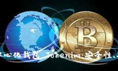 : 深入了解去中心化钱包 Tokenim：安全性、功能与
