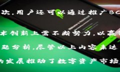   Tokenim上的BCB：投资新机遇与市场分析 /  guanji