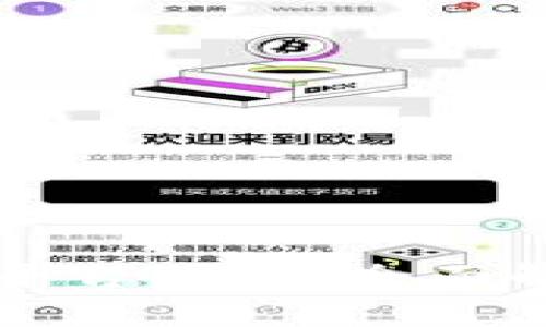 比特币区块链平台网站：全面解析及使用指南