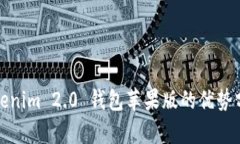 Tokenim 2.0 钱包苹果版的优势分析