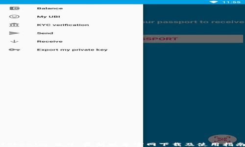 
Tokenim 2.0 最新版本官网下载及使用指南