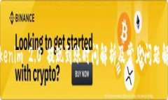 Tokenim 2.0 提现到账时间解析及常见问题解答