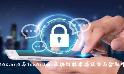 了解Meet.one与TokenIm：区块链技术在社交与金融中的应用