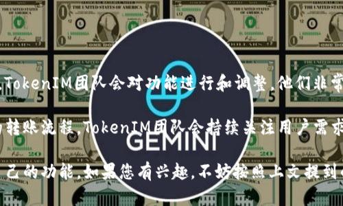   全面解析 TokenIM 2.0 下载与使用指南 / 

 guanjianci TokenIM, 下载, 2.0版本, 钱包 /guanjianci 

什么是TokenIM 2.0？
TokenIM是一个数字货币钱包，为用户提供安全便捷的数字资产管理服务。随着区块链技术的发展，TokenIM经过多次升级，推出了2.0版本，进一步提升了用户体验和安全性。TokenIM 2.0不仅支持多种数字资产，还引入了更为丰富的功能，例如交易所整合、实时监控资产等。这些功能的增加意味着用户可以在一个平台上完成更多操作，提高了效率。

为什么要下载TokenIM 2.0？
选择下载TokenIM 2.0有诸多理由。首先，最新版本通常会修复旧版本中的bug并改进用户界面，使得使用体验更加顺畅。其次，TokenIM 2.0在安全性上也进行了加强，采用了最新的加密技术，进一步保护用户的资产安全。此外，新的功能如多币种交易、自动化资产管理等，极大地丰富了用户的使用场景。

TokenIM 2.0的下载步骤
下载TokenIM 2.0并不复杂，这里为您提供清晰的步骤介绍：
ul
    li第1步：访问官方网站。确保您在下载时访问的是TokenIM的官网，以避免下载到恶意软件。/li
    li第2步：找到下载链接。在官网首页，找到“下载”按钮。通常在导航栏或者显眼的地方。/li
    li第3步：选择适合的版本。根据您的设备类型（如Windows、Mac、iOS、Android等），选择对应的版本进行下载。/li
    li第4步：确认下载并安装。点击下载后，您可能需要选择保存位置，然后根据提示完成安装。/li
/ul

TokenIM 2.0的主要功能
TokenIM 2.0拥有很多出色的功能，包括：
ul
    listrong多币种支持：/strongTokenIM 2.0支持多种主流数字货币，用户可以尝试和管理多种资产。/li
    listrong交易功能：/strong内置交易所功能，可以在钱包内直接进行资产交易。/li
    listrong安全保障：/strong引入了多重签名和生物识别技术以提高安全性。/li
    listrong资产监控：/strong实时监控资产的市场行情，便于用户及时调整投资策略。/li
/ul

常见问题解答
1. TokenIM 2.0如何保证用户资产安全？
TokenIM 2.0在安全性方面进行了多重。首先，钱包数据采用了高级加密算法，即使数据被截获，也无法被破解。此外，TokenIM还引入了多重签名技术，要求多个密钥共同才能进行交易，这样即使一把密钥被盗，攻击者也无法轻易转移资产。

此外，TokenIM 2.0还支持生物识别技术，如指纹识别或面部识别，以确保只有用户本人才能访问钱包。用户在使用过程中应保持其密码和密钥的私密性，避免在公共网络环境下使用钱包，最大程度上保障资产安全。

2. TokenIM 2.0与其他钱包的比较如何？
市场上有众多数字货币钱包，TokenIM 2.0与其他钱包的比较主要体现在以下几个方面：
ul
    listrong易用性：/strongTokenIM 2.0的界面友好，功能布局合理，适合各类用户，尤其是初学者。相比于某些界面复杂、操作繁琐的钱包，TokenIM更容易上手。/li
    listrong多功能集合：/strongTokenIM 2.0不仅仅是一个钱包，它还整合了交易所功能，用户可以直接在钱包内交易，而无需使用其他平台，提升了便捷性。/li
    listrong安全性：/strong如前所述，TokenIM在安全性上采用了多重措施，确保用户资产安全，这一点比某些知名钱包更为严谨。/li
/ul

3. 如何处理TokenIM 2.0的常见问题和故障？
在使用TokenIM 2.0过程中，用户可能会遇到一些常见问题，如登录失败、无法进行交易等。以下是一些基本的故障排除步骤：
ul
    listrong检查网络连接：/strong确保设备连接到互联网，网络不稳定会影响钱包的使用。/li
    listrong重新启动应用：/strong如果出现故障，可以尝试关闭钱包应用，然后重新启动。/li
    listrong更新应用：/strong确保使用的是最新版本，因为旧版本可能存在bug。/li
    listrong联系客服：/strong如果以上方法不起作用，可以联系TokenIM的客服进行咨询，解决具体的问题。/li
/ul

4. TokenIM 2.0如何进行资产的转出和转入？
在TokenIM 2.0中，进行资产的转出和转入是非常简单的。以下是详细的步骤：
h4资产转入/h4
ul
    li打开TokenIM 2.0钱包，进入“资产管理”界面。/li
    li选择想要入账的数字货币，点击“转入”按钮。/li
    li您会看到一个专属的地址，复制该地址后，前往您要转出资金的钱包，填写转账地址，完成转账。/li
/ul

h4资产转出/h4
ul
    li进入TokenIM 2.0钱包，选择要转出的数字货币。/li
    li点击“转出”按钮，输入接收方的地址和转账金额。/li
    li确认交易信息无误后，输入密码或进行生物识别验证以完成交易。/li
/ul

5. TokenIM 2.0的更新频率及用户反馈如何？
TokenIM通常会保持定期更新，以修复bug、加入新功能和提升用户体验。用户反馈的途径主要是通过应用内的反馈机制或者社交媒体。根据用户的反馈，TokenIM团队会对功能进行和调整，他们非常重视用户的使用体验。

许多用户对TokenIM 2.0表示满意，特别是在其安全性和多功能整合方面的改进。然而，仍有一些用户希望未来能增加更多的支持币种，以及更加简化的转账流程。TokenIM团队会持续关注用户需求，以便不断改进。

综上所述，TokenIM 2.0是一个值得下载和使用的数字货币钱包，它在多个方面的优势使其脱颖而出。无论是新手还是资深用户，都能在其中找到适合自己的功能。如果您有兴趣，不妨按照上文提到的步骤进行下载与体验。