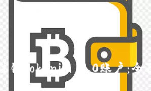 如何注销Tokenim 2.0账户：全面指南