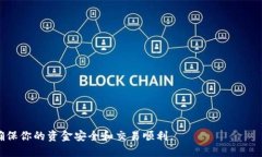   如何从Tokenim2.0进行充值？详细步骤指南 /  gua