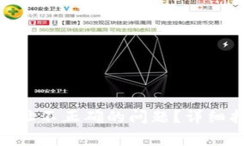 如何解决Tokenim地址不正确的问题？详细指南与常见疑问解答