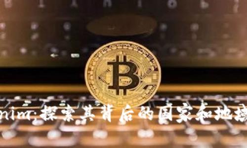 Tokenim：探索其背后的国家和地域背景