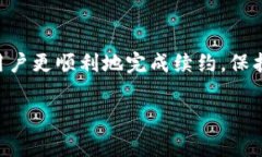   如何续约Tokenim 2.0钱包？详细指南与常见问题解