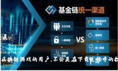   Tokenim大陆怎么下载：全方位指南与常见问题解