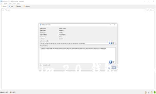如何使用 Tokenim 2.0 钱包进行 NEO 交易？