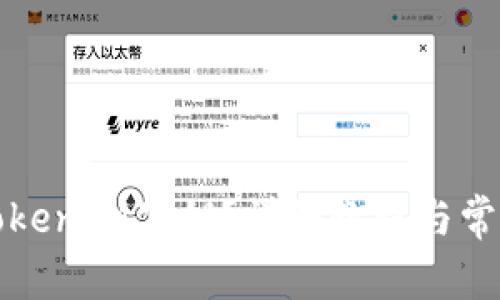 如何查询TokenIM公钥？详细教程与常见问题解答