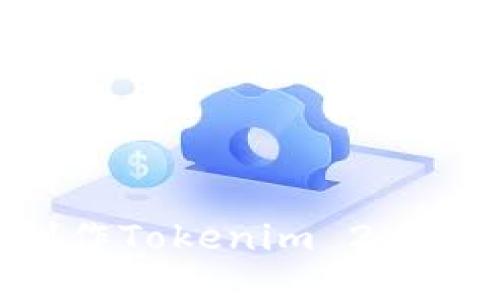 如何使用手机制作Tokenim 2.0冷钱包：全面指南