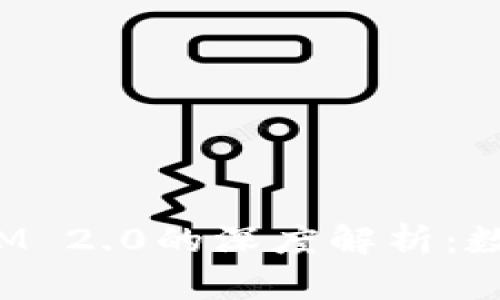 OTC Token与TokenIM 2.0的深度解析：数字资产交易的新选择